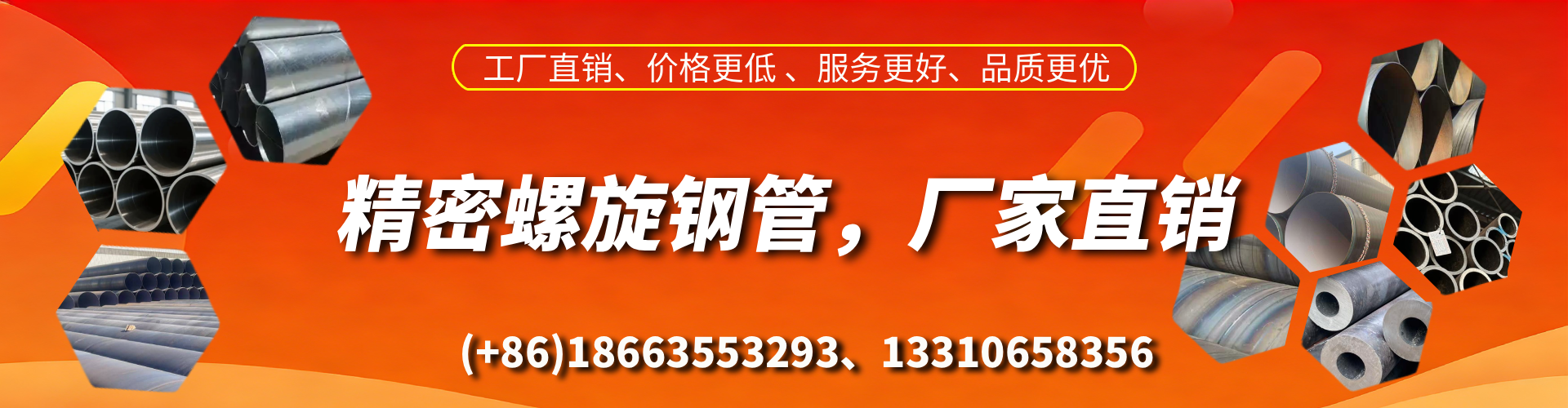 潮州精密螺旋钢管厂家